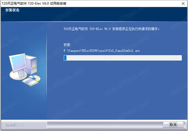 T20天正电气v6.0正式版，含安装图文教程，支持CAD2010-2020