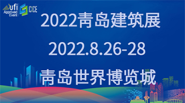 关于举办“2022第九届山东省绿色 建筑与新型建筑工业化展览会”的通知-BIM建筑网
