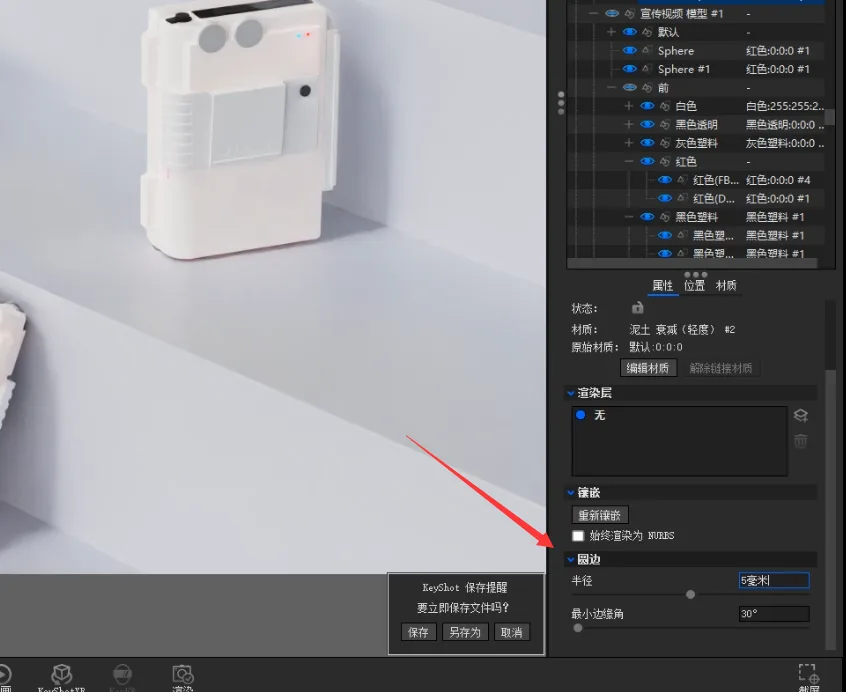 BIM问答|KeyShot如何渲染图片？KeyShot11随身听渲染教学