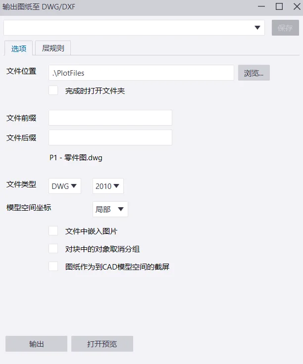 BIM问答|Tekla的常用的高级选项2-老的用户界面高级选项设置
