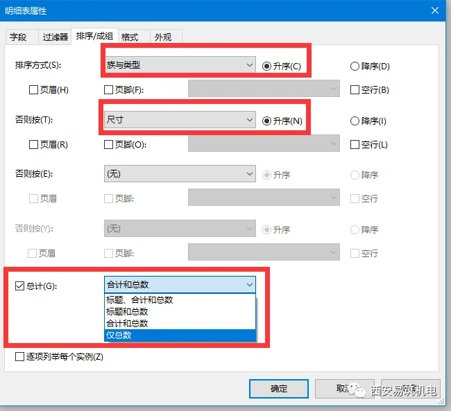 BIM技巧|Revit能不能算量？Revit建模后如何用明细表算量？