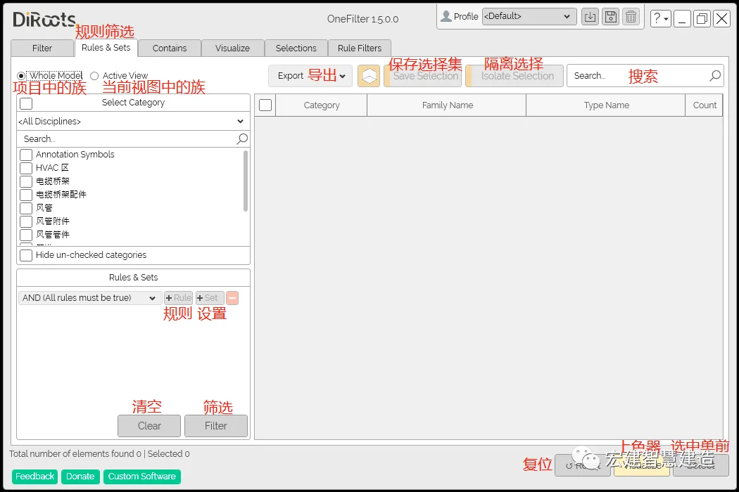 BIM技巧|Revit哪个插件好用？Revit便捷插件Diroots-OneFilters