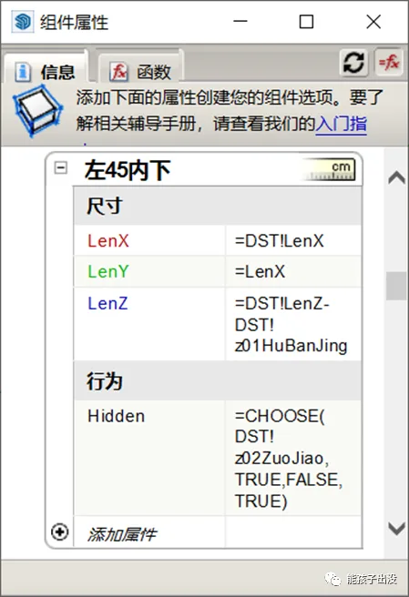 BIM问答|SketchUp动态组件制作教程：SketchUp制作挡水条动态组件