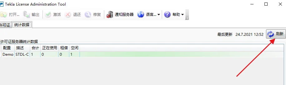 BIM问答|如何下载Tekla Structures？Tekla Structures下载后如何安装？