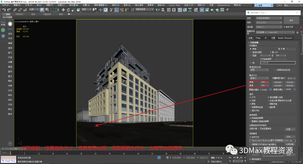 BIM问答|3DMax怎么渲染夜景？3DMax室外夜景制作方法