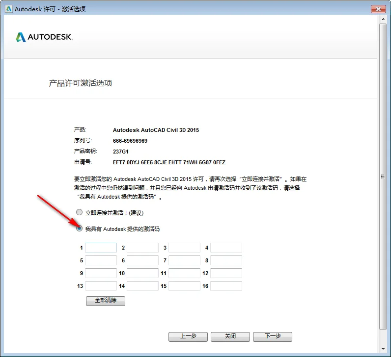 BIM问答|Civil3D 2015怎么安装？Civil3D 2015 图文安装教程