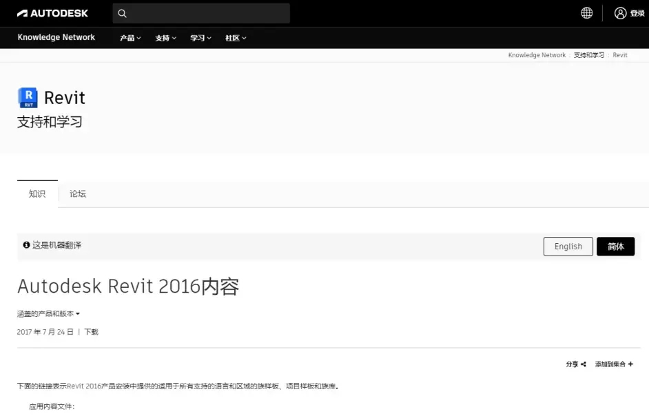 BIM技巧|Revit族库不全怎么办？Revit 2016没有族库的解决方法