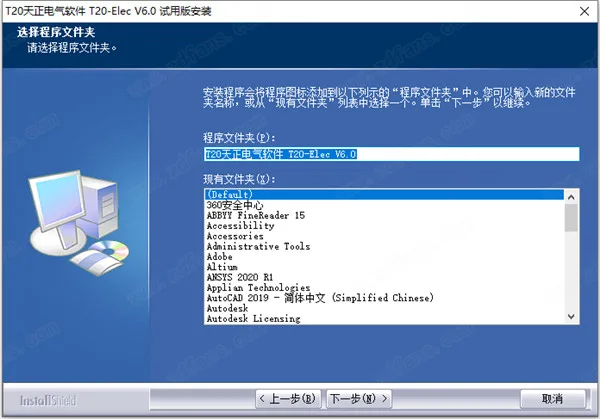T20天正电气v6.0正式版，含安装图文教程，支持CAD2010-2020
