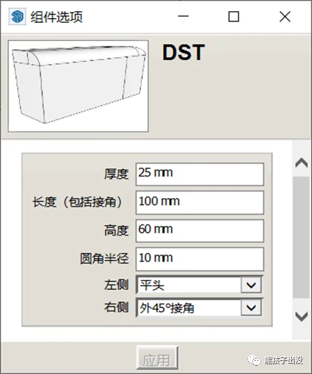 BIM问答|SketchUp动态组件制作教程：SketchUp制作挡水条动态组件