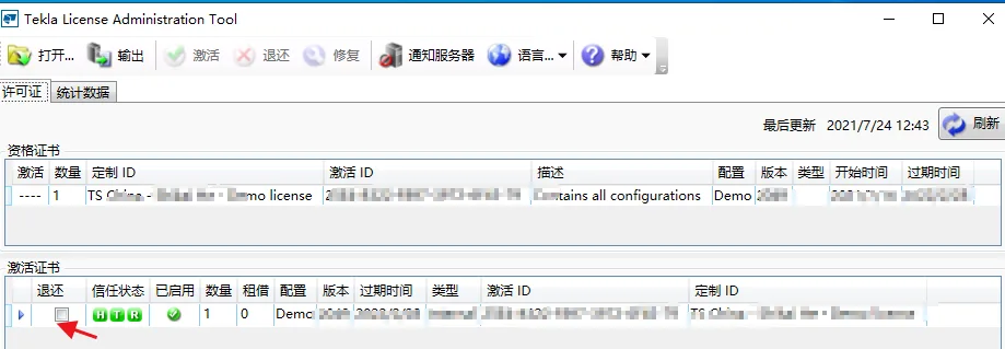 BIM问答|如何下载Tekla Structures？Tekla Structures下载后如何安装？