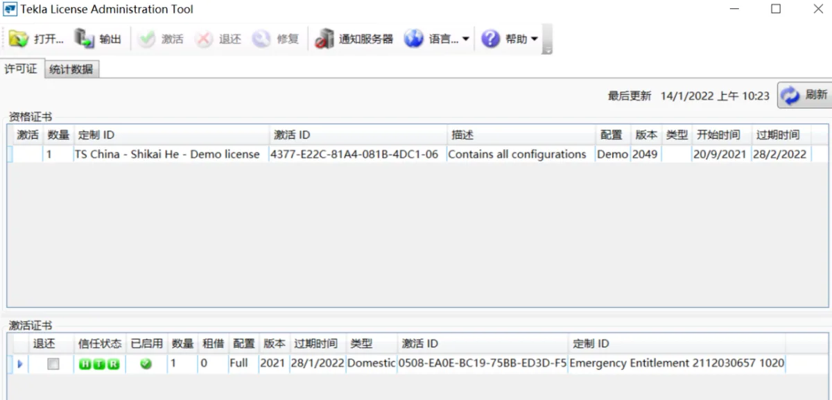 BIM问答|Tekla软件技巧：如何通过许可备份文件来恢复许可证？