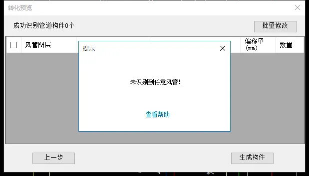 BIM技巧|Revit翻模插件哪个好？建模大师翻模软件介绍