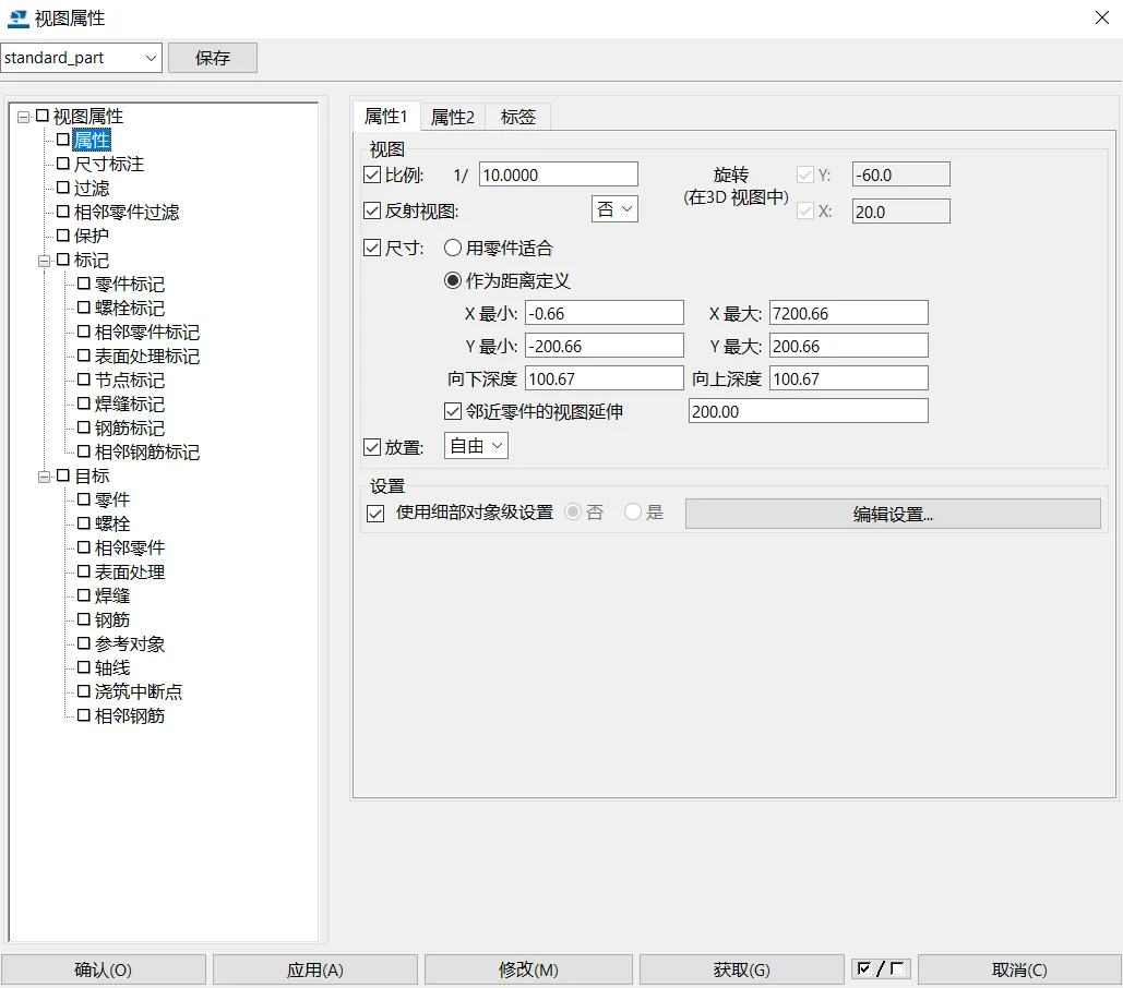 BIM问答|Tekla的常用的高级选项2-老的用户界面高级选项设置