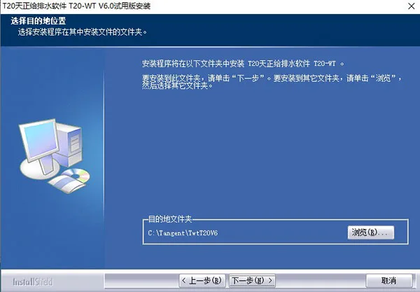 T20天正给排水v6.0正式版，含安装图文教程，支持CAD2010-2020