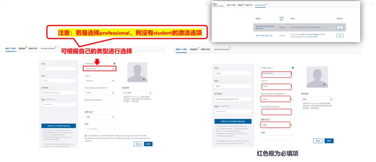 BIM问答|Tekla账号怎么注册？Tekla Structures教育版怎么激活？