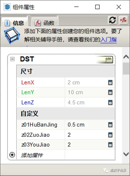 BIM问答|SketchUp动态组件制作教程：SketchUp制作挡水条动态组件