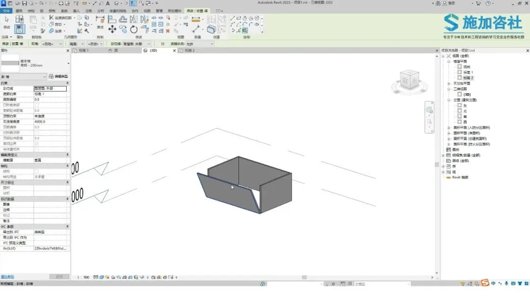 BIM技巧|Revit怎么绘制斜墙？Revit如何使用内建模型绘制斜墙？