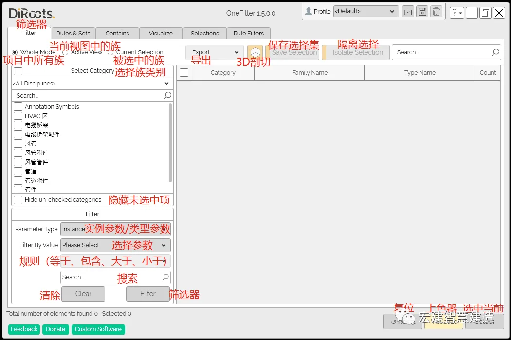 BIM技巧|Revit哪个插件好用？Revit便捷插件Diroots-OneFilters