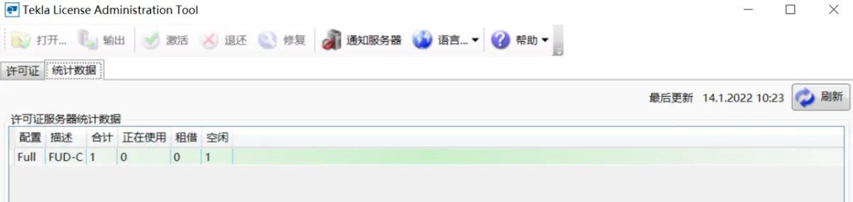 BIM问答|Tekla软件技巧：如何通过许可备份文件来恢复许可证？