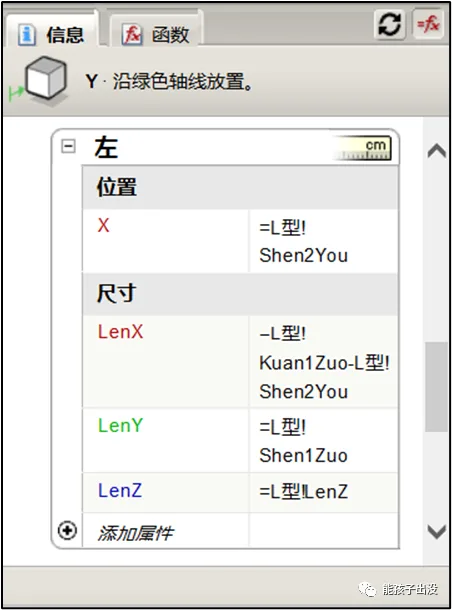 BIM问答|SketchUp动态组件制作教程：SketchUp制作异型台面动态组件