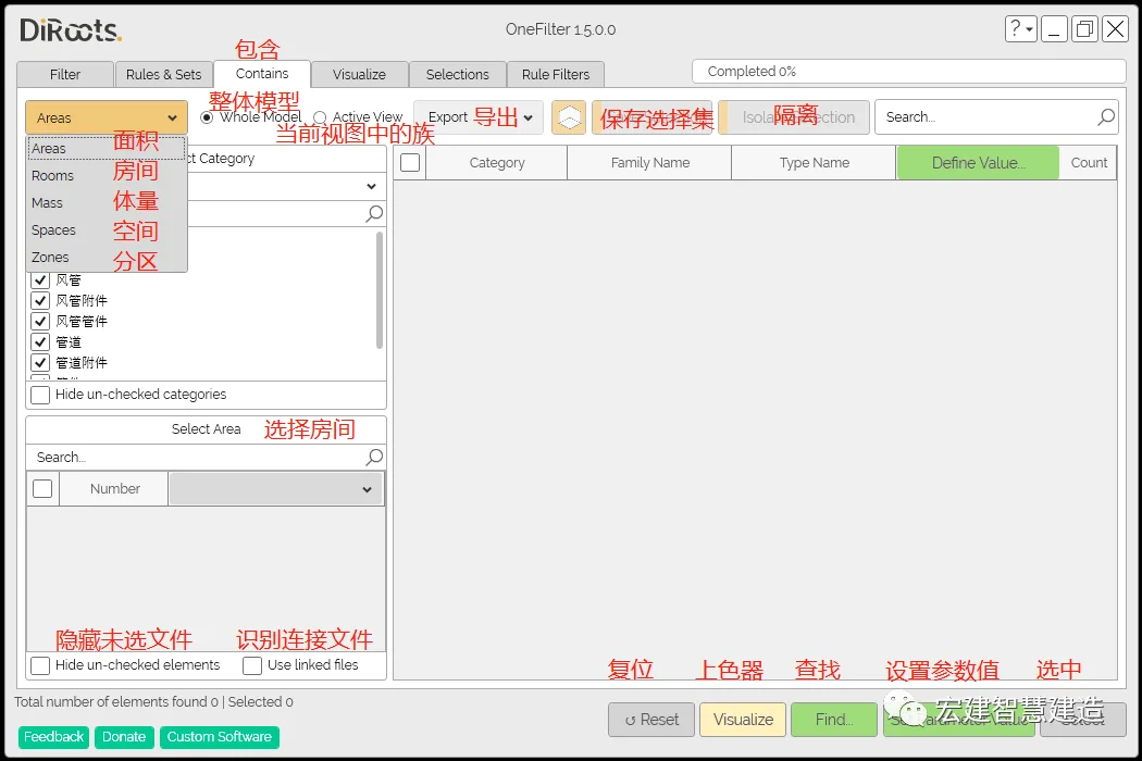 BIM技巧|Revit哪个插件好用？Revit便捷插件Diroots-OneFilters