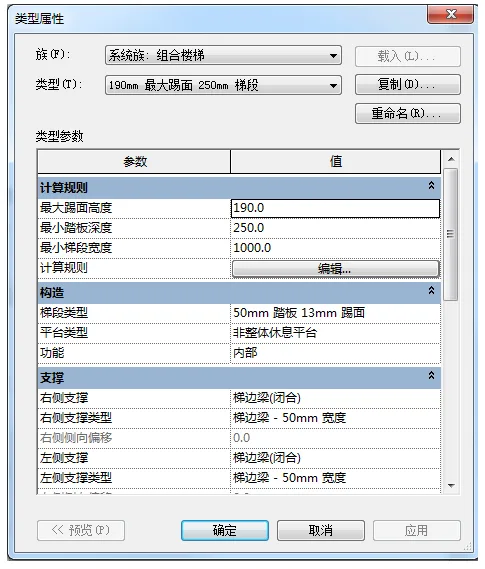 BIM技巧|你会用Revit画楼梯吗？快来学习Revit中楼梯的两种绘制方法！