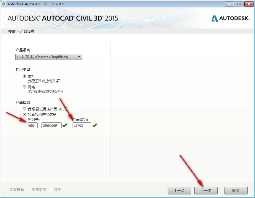 BIM问答|Civil3D 2015怎么安装？Civil3D 2015 图文安装教程