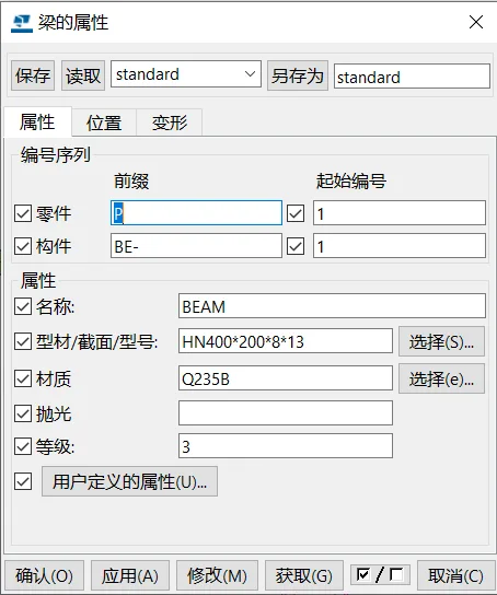 BIM问答|Tekla的常用的高级选项2-老的用户界面高级选项设置