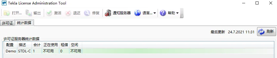 BIM问答|如何下载Tekla Structures？Tekla Structures下载后如何安装？