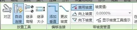 BIM技巧|Revit怎么创建管道？关于Revit管道创建的几点技巧