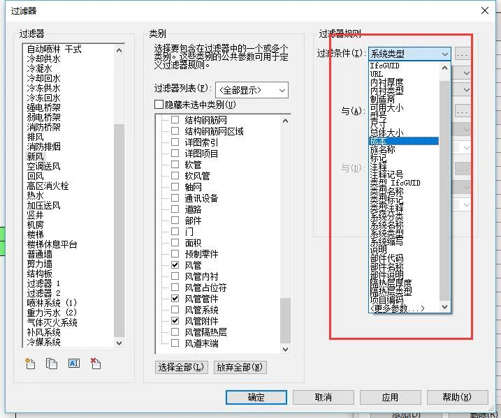BIM技巧|Revit过滤器是什么意思？Revit过滤器的正确打开方式