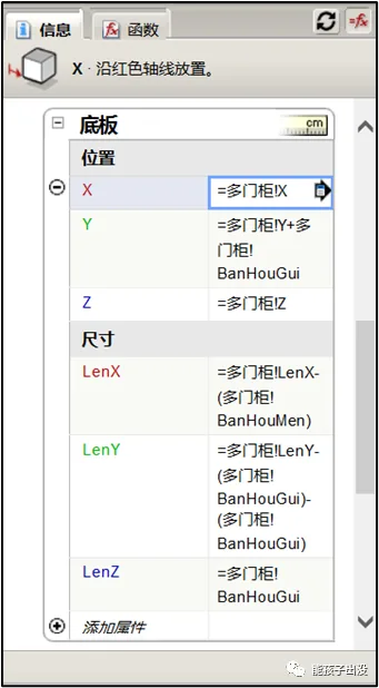 BIM问答|SketchUp动态组件制作教程：SketchUp制作柜体动态组件