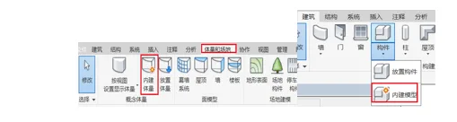 BIM技巧|Revit体量是什么意思？Revit体量简介及基本操作讲解