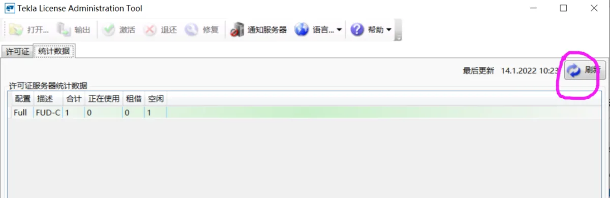 BIM问答|Tekla软件技巧：如何通过许可备份文件来恢复许可证？