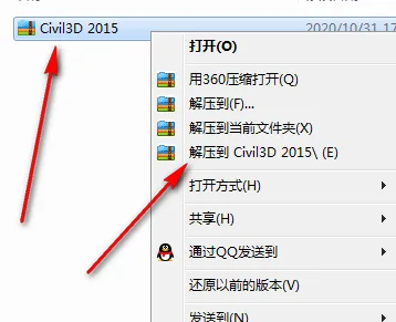 BIM问答|Civil3D 2015怎么安装？Civil3D 2015 图文安装教程