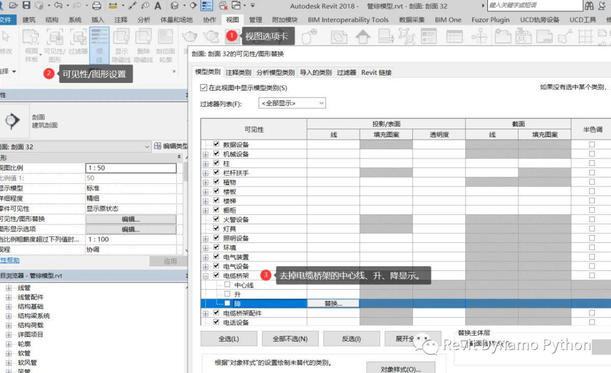 BIM技巧|Revit常见问题：在管线剖面定位管道尺寸，如何定位管线的轮廓？
