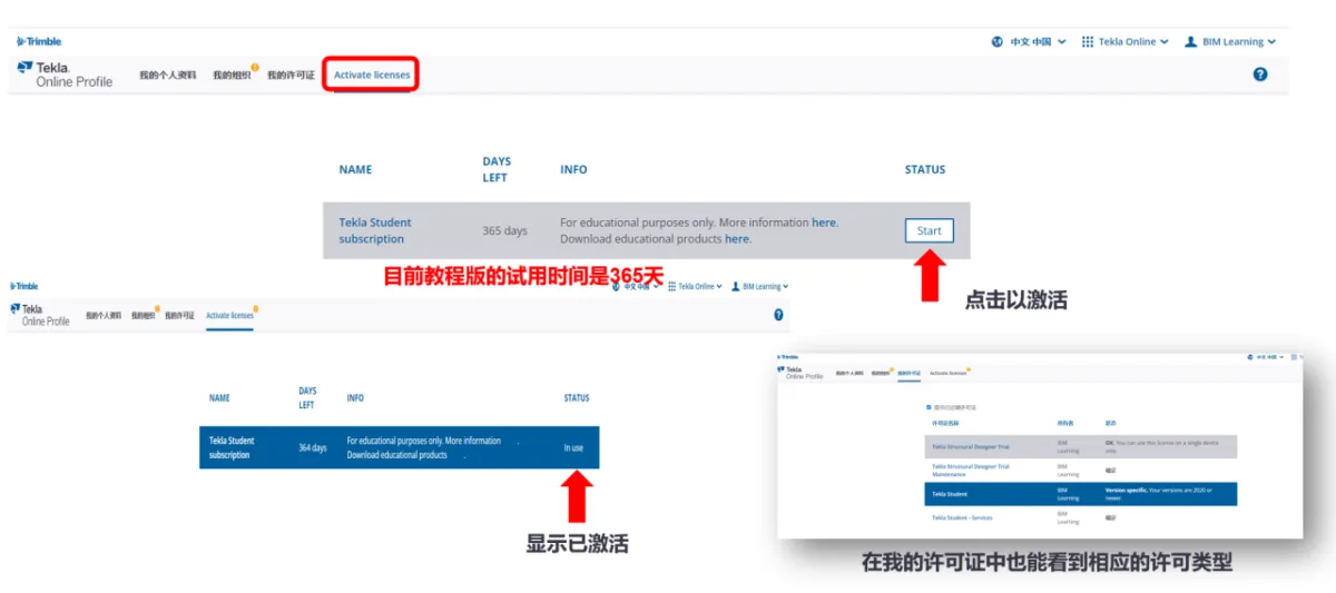 BIM问答|Tekla账号怎么注册？Tekla Structures教育版怎么激活？