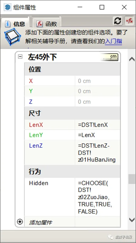 BIM问答|SketchUp动态组件制作教程：SketchUp制作挡水条动态组件