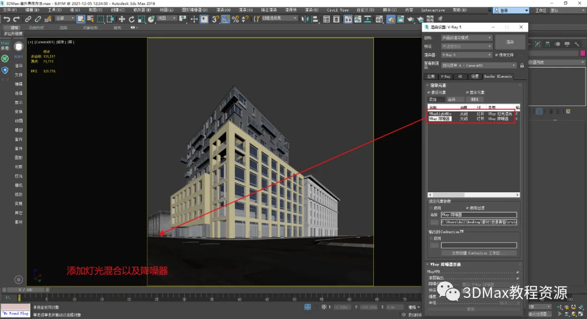 BIM问答|3DMax怎么渲染夜景？3DMax室外夜景制作方法
