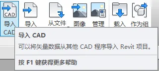 BIM技巧|Revit插入图纸用链接CAD还是导入CAD？两者有什么区别？