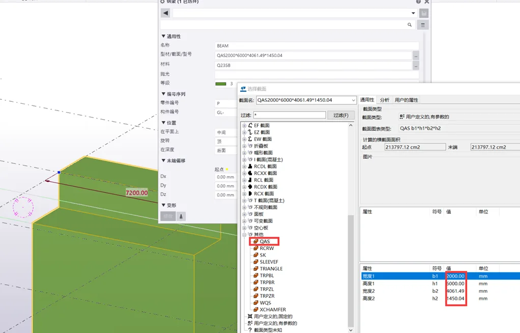 BIM问答|Tekla如何创建参数化截面？Tekla使用截面编辑器定义参数化截面的方法