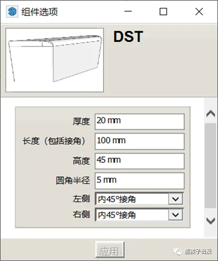 BIM问答|SketchUp动态组件制作教程：SketchUp制作挡水条动态组件
