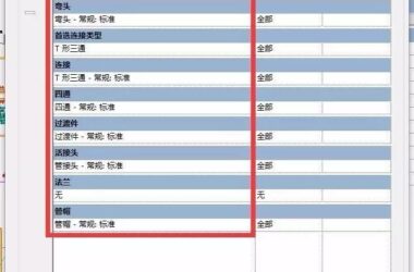 BIM技巧|Revit怎么创建管道？关于Revit管道创建的几点技巧-BIM建筑网