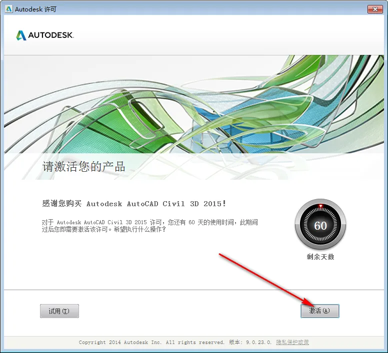 BIM问答|Civil3D 2015怎么安装？Civil3D 2015 图文安装教程