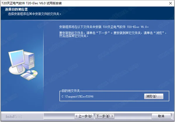 T20天正电气v6.0正式版，含安装图文教程，支持CAD2010-2020