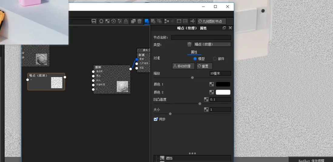 BIM问答|KeyShot如何渲染图片？KeyShot11随身听渲染教学