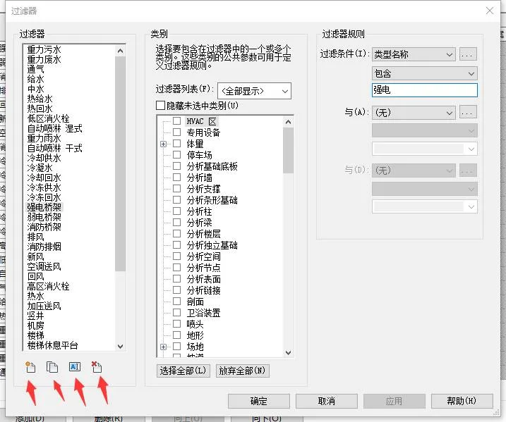 BIM技巧|Revit过滤器是什么意思？Revit过滤器的正确打开方式