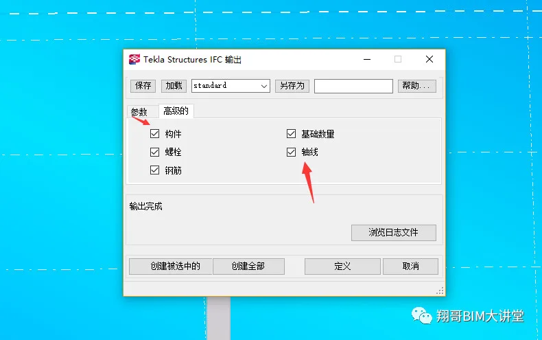 BIM技巧|Tekla能导入Revit吗？Tekla如何导入Revit并统一坐标？