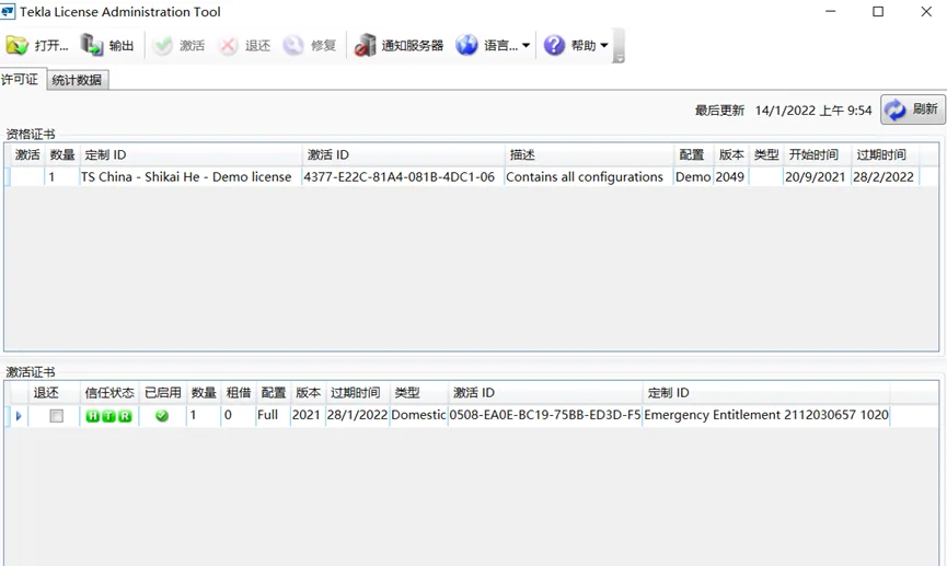 BIM问答|Tekla许可证服务器崩溃怎么办？Tekla手动激活许可文件步骤