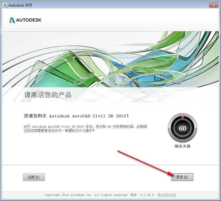 BIM问答|Civil3D 2015怎么安装？Civil3D 2015 图文安装教程